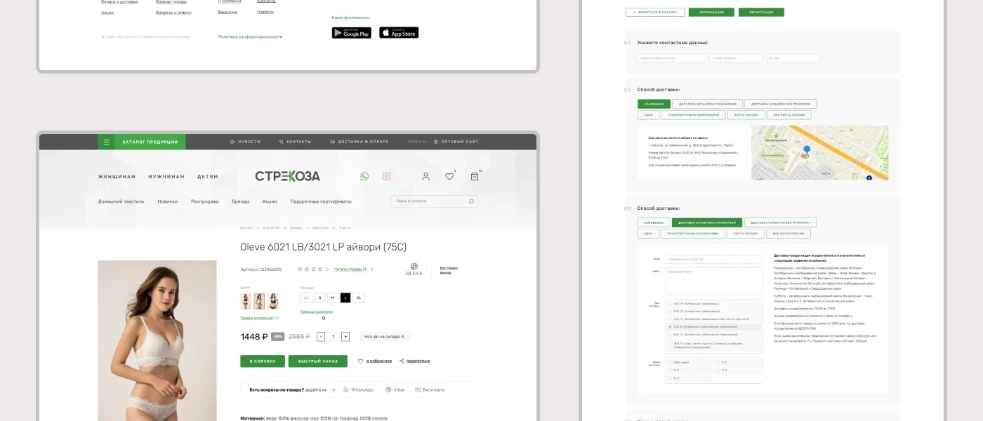 Стрекоза